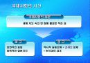 독도외교 그 허와 실 (A+레포트)★★★★★ 18페이지