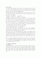 출산 장려 정책 3페이지