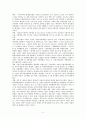 출산 장려 정책 4페이지