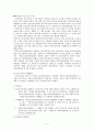 출산 장려 정책 7페이지