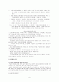출산 장려 정책 8페이지
