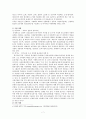 출산 장려 정책 9페이지