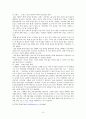 출산 장려 정책 10페이지