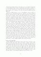 출산 장려 정책 11페이지
