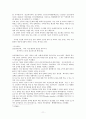 출산 장려 정책 13페이지