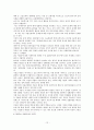 출산 장려 정책 14페이지