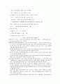 출산 장려 정책 16페이지