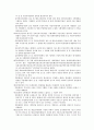 출산 장려 정책 17페이지