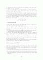 루소의 사회계약설 6페이지