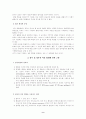 루소의 사회계약설 9페이지