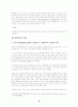 루소의 사회계약설 15페이지