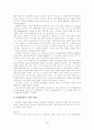 [아동발달 A형(A+완성형)] 피아제와 비고츠키의 인지발달이론의 비교 및 두 이론의 시사점 및 한계점 분석 3페이지
