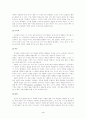 [아동발달 A형(A+완성형)] 피아제와 비고츠키의 인지발달이론의 비교 및 두 이론의 시사점 및 한계점 분석 4페이지