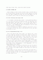 [아동발달 A형(A+완성형)] 피아제와 비고츠키의 인지발달이론의 비교 및 두 이론의 시사점 및 한계점 분석 5페이지