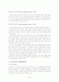 [아동발달 A형(A+완성형)] 피아제와 비고츠키의 인지발달이론의 비교 및 두 이론의 시사점 및 한계점 분석 6페이지