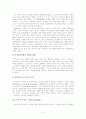 [아동발달 A형(A+완성형)] 피아제와 비고츠키의 인지발달이론의 비교 및 두 이론의 시사점 및 한계점 분석 7페이지