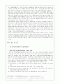노인장기요양 보장제도의 현황 및 문제점 (A+레포트) 3페이지