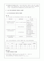 노인장기요양 보장제도의 현황 및 문제점 (A+레포트) 9페이지