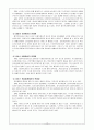 노인장기요양 보장제도의 현황 및 문제점 (A+레포트) 10페이지