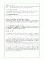 노인장기요양 보장제도의 현황 및 문제점 (A+레포트) 12페이지