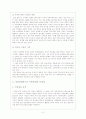 개정민법상 ‘가족의 범위’는 타당한가 3페이지