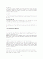 국제마케팅 [분석/조사] 16페이지