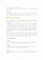 국제마케팅 [분석/조사] 21페이지