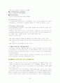 국제마케팅 [분석/조사] 23페이지