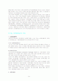 국제마케팅 [분석/조사] 24페이지