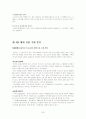 국제마케팅 [분석/조사] 25페이지