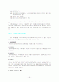 국제마케팅 [분석/조사] 26페이지