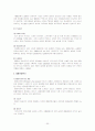 국제마케팅 [분석/조사] 30페이지