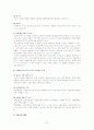 국제마케팅 [분석/조사] 31페이지