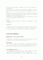 국제마케팅 [분석/조사] 36페이지