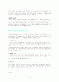 국제마케팅 [분석/조사] 37페이지