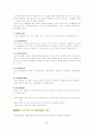 국제마케팅 [분석/조사] 39페이지