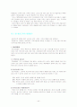 국제마케팅 [분석/조사] 40페이지