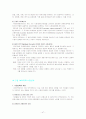 국제마케팅 [분석/조사] 47페이지