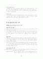 국제마케팅 [분석/조사] 55페이지