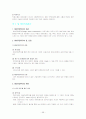 국제마케팅 [분석/조사] 58페이지