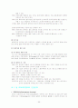 국제마케팅 [분석/조사] 59페이지