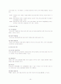 국제마케팅 [분석/조사] 60페이지