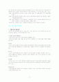 국제마케팅 [분석/조사] 77페이지
