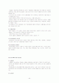 국제마케팅 [분석/조사] 80페이지