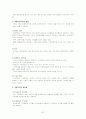 국제마케팅 [분석/조사] 81페이지