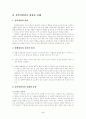 성폭력범죄처벌법 중 전자팔찌법안과 화학적거세법안의 실효성에 관한 논의(한국사회문제B형) 5페이지