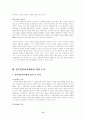 성폭력범죄처벌법 중 전자팔찌법안과 화학적거세법안의 실효성에 관한 논의(한국사회문제B형) 8페이지