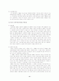 성폭력범죄처벌법 중 전자팔찌법안과 화학적거세법안의 실효성에 관한 논의(한국사회문제B형) 10페이지