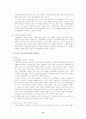 성폭력범죄처벌법 중 전자팔찌법안과 화학적거세법안의 실효성에 관한 논의(한국사회문제B형) 11페이지
