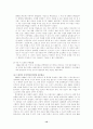 성폭력범죄처벌법 중 전자팔찌법안과 화학적거세법안의 실효성에 관한 논의(한국사회문제B형) 12페이지